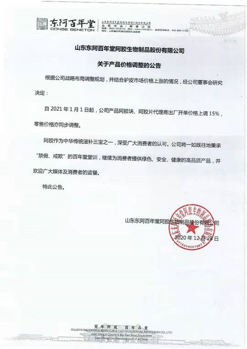 阿膠價(jià)格持續(xù)走高 驢皮資源緊俏引發(fā)市場震蕩